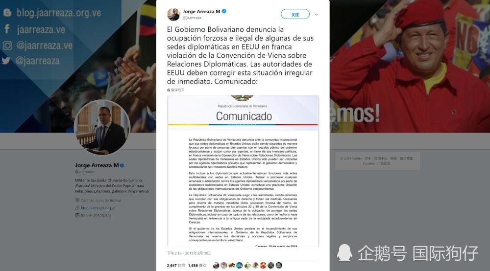 瓜伊多终于夺权:窃取委在美空置外交大楼 其