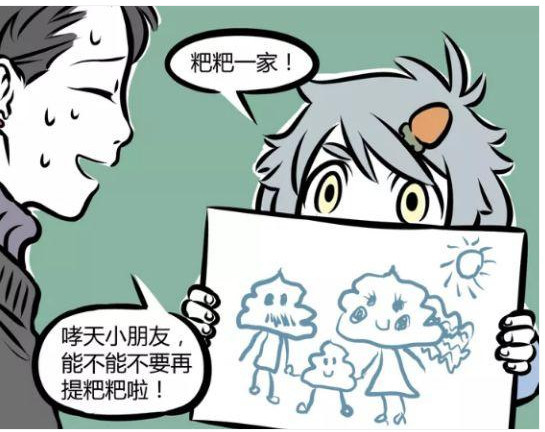 吃屎gdp(3)