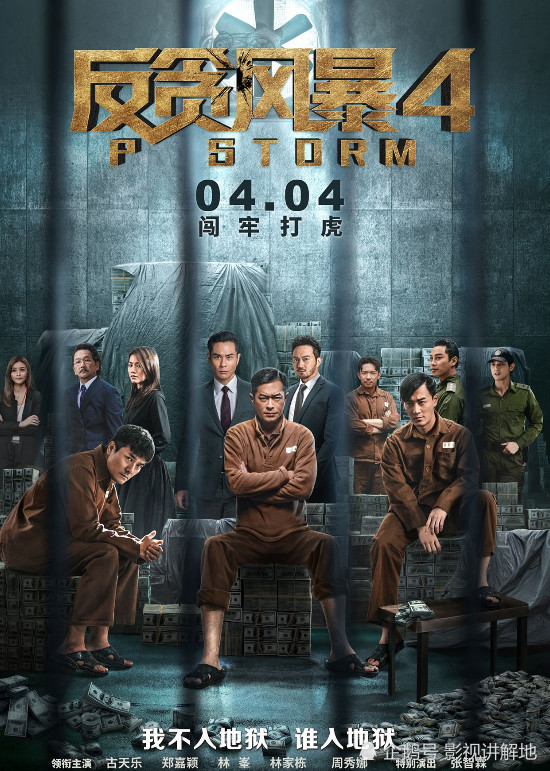 4部港片来袭,《追龙2》主演阵容引热议,网友直呼坐不