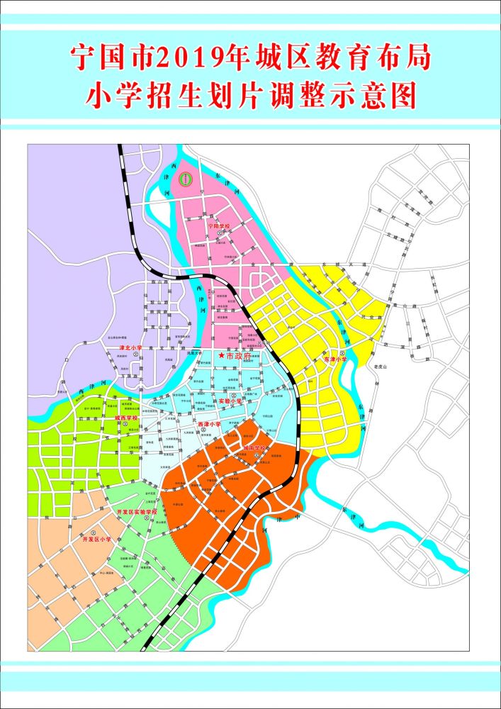 宁国市2019年城区小学,初中学校招生范围发布