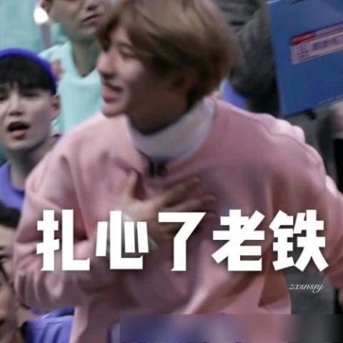 史上最全"蔡徐坤"表情包:艾瑞巴蒂,嗨起来!