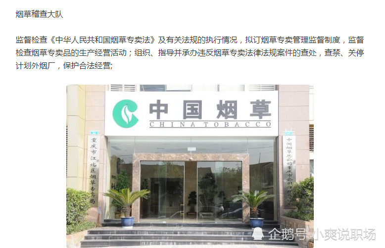 烟草局有权查银行流水吗 腾讯网