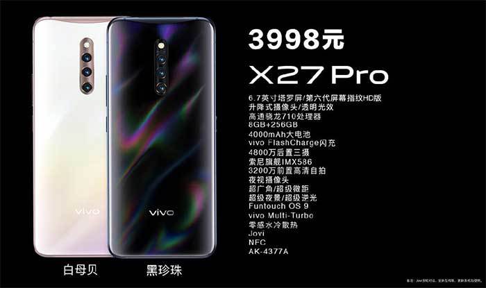 Vivo X27手机3198元起:骁龙675\/710处理器