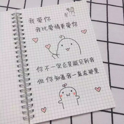 表白简笔画手册图片_纵览新闻