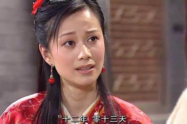 武林外传,祝无双,吕秀才,郭芙蓉,白展堂