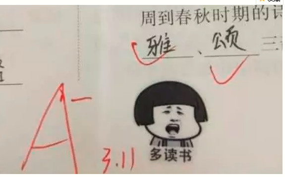 表情包无处不在,看看他们的试卷,网友:我这么整作业