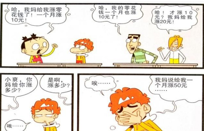 衰漫画 小衰 卡通陶俑 能卖好几亿 套路零花钱 被坑惨 看点快报