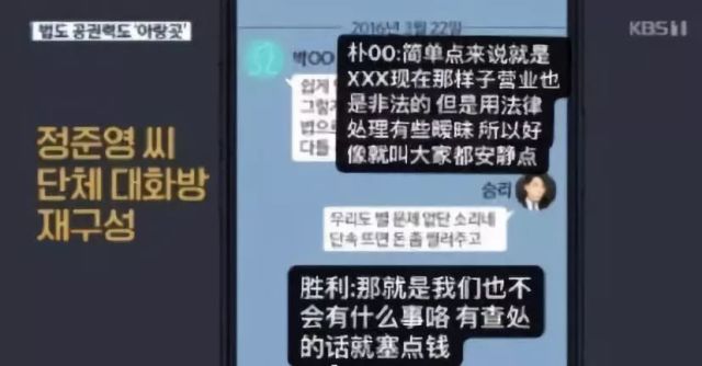 韩国娱乐圈"胜利门事件"再升级 总统文在寅下令彻查