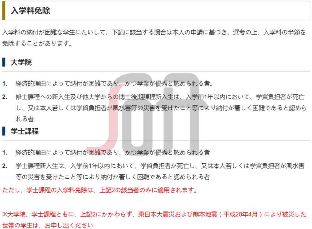 七大维度解析日本名校 东京工业大学 看点快报