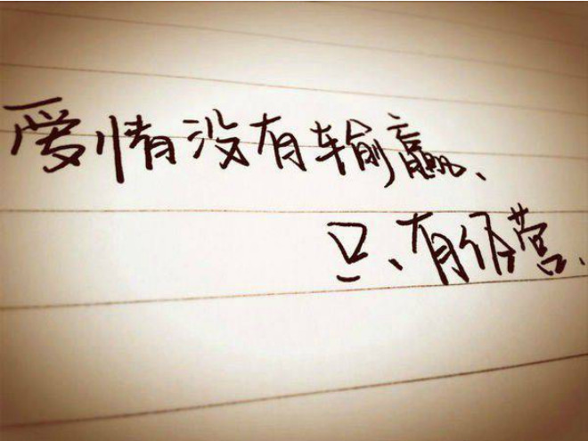 爱情·伤感·手写文图:我以为我害怕离别,原来更害怕的,是重逢