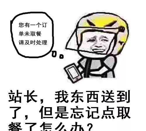 有一种靠谱叫:美团站长