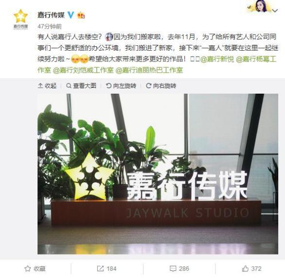 杨幂被传与工作室不和闹分家?嘉行连发3条动态力辟谣言