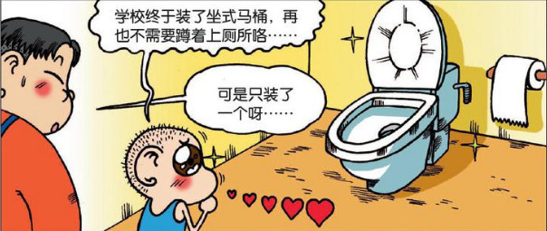 搞笑漫画:坐式马桶被肉墩子坐一下变蹲厕,呆头作弊一