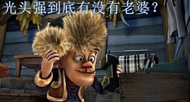 熊出没:四大"未解之谜",你知道几个?光头强居然离过婚