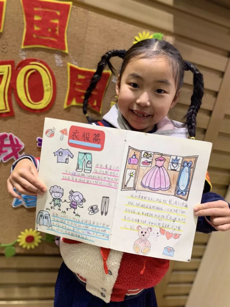 《衣服的演变》主题手帐风寒假作业
