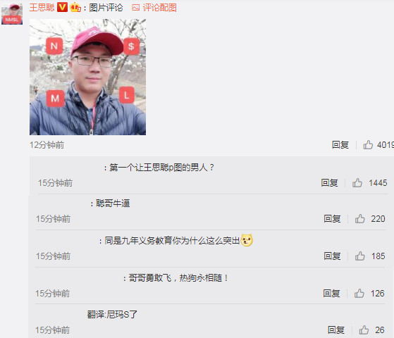 江苏网警提醒王思聪换头像涉嫌侵犯名誉权,却遭网友吐槽蹭热度