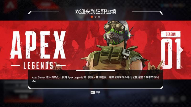 Apex新赛季 新枪疑似上线 狂野边境战斗通行证新详解 看点快报