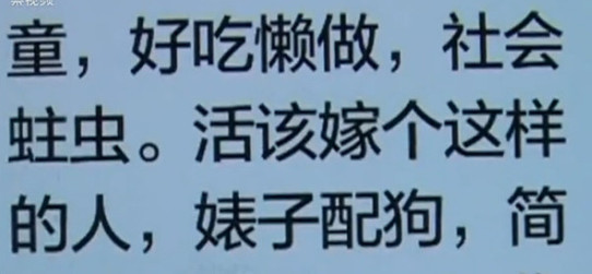 深圳女大学生毕业嫌家贫 咒骂父母是“人渣垃圾”