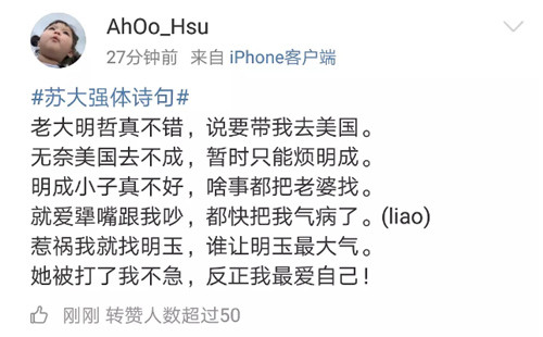 当代诗仙苏大强表情包jpg图片
