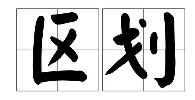 次可以组什么成语_成语故事简笔画(3)