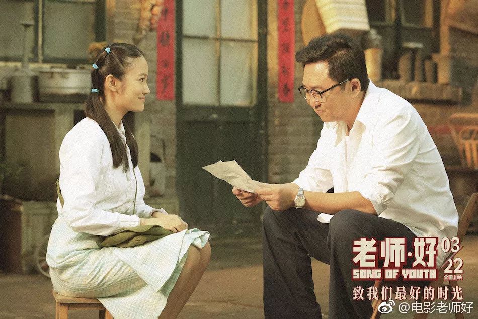 展现中国式师生情，电影《老师·好》带你重返青春期