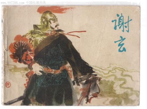秦什么北成语_成语故事手抄报(3)