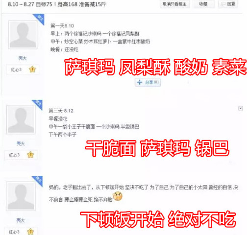 郑爽的元气都被减肥毁啦