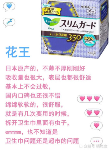 女性生理期的隐秘挑战：与卫生巾的亲密关系