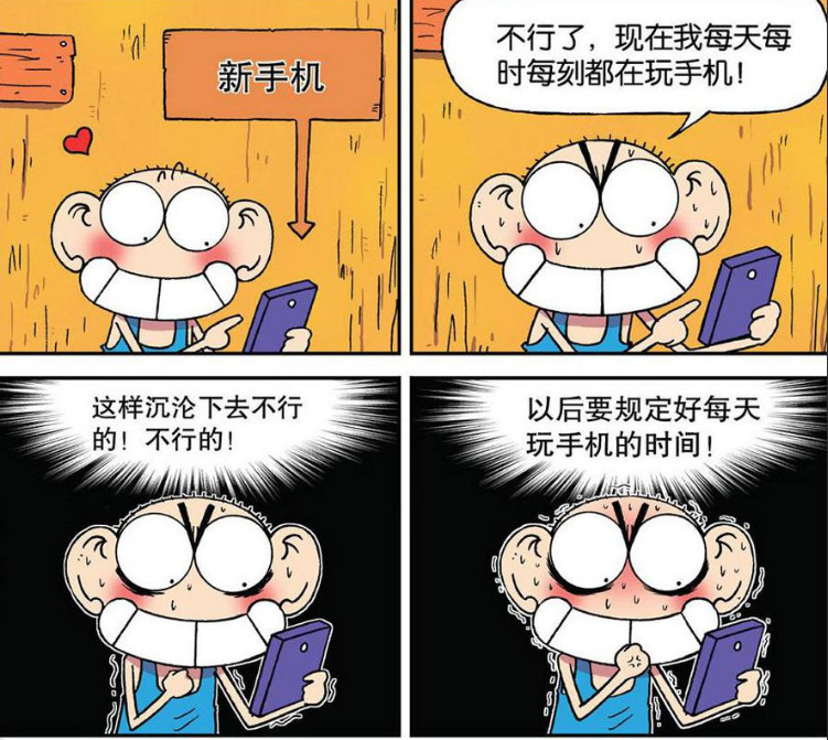 搞笑漫画