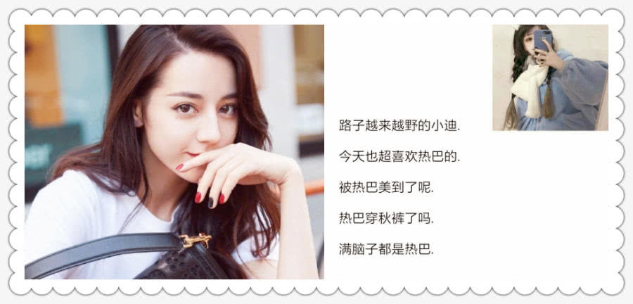 1,来看张图片,里边的这位小姐姐就是你们最喜欢的迪丽热巴了!