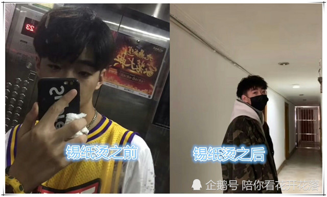 锡纸烫前vs锡纸烫后,看过男生,也见过女生,动画人物见过吗?