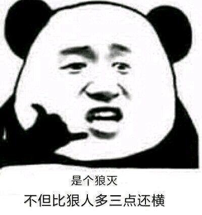 表情包:我看你是不知火舞的弟弟,不知好歹吧