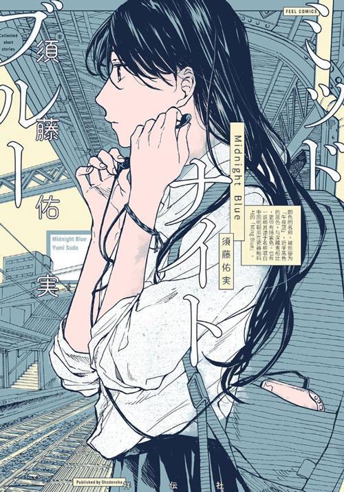 夜读漫画 成年人的爱情不可勉强 丧偶式婚姻的绿帽情结 看点快报