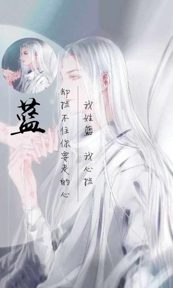 最近"姓氏壁纸"火了:你好,我姓张,张开怀抱拥抱你的"