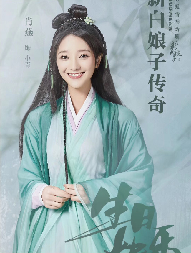 肖燕最美古装造型:不是月娘,不是止嫣,而是不出名的她!