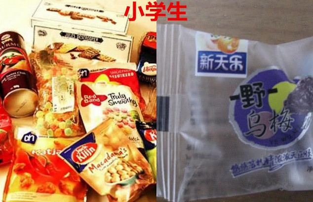 小学生破产前后忍了,初高中的也忍了,看到大学委副书记印高中榆林市图片