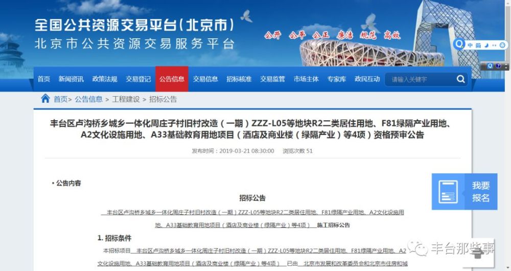 丰台网站推广方案 腾讯网