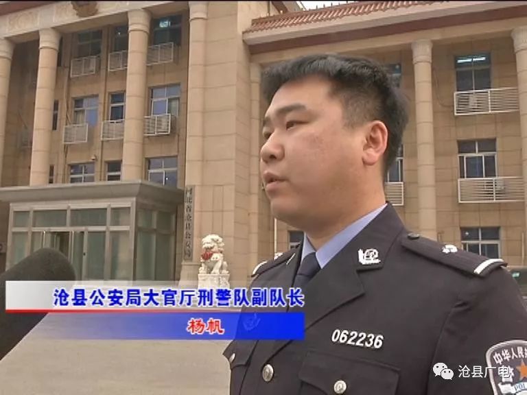 沧县公安局刑警大队成功抓获潜逃20年的命案犯罪嫌疑人