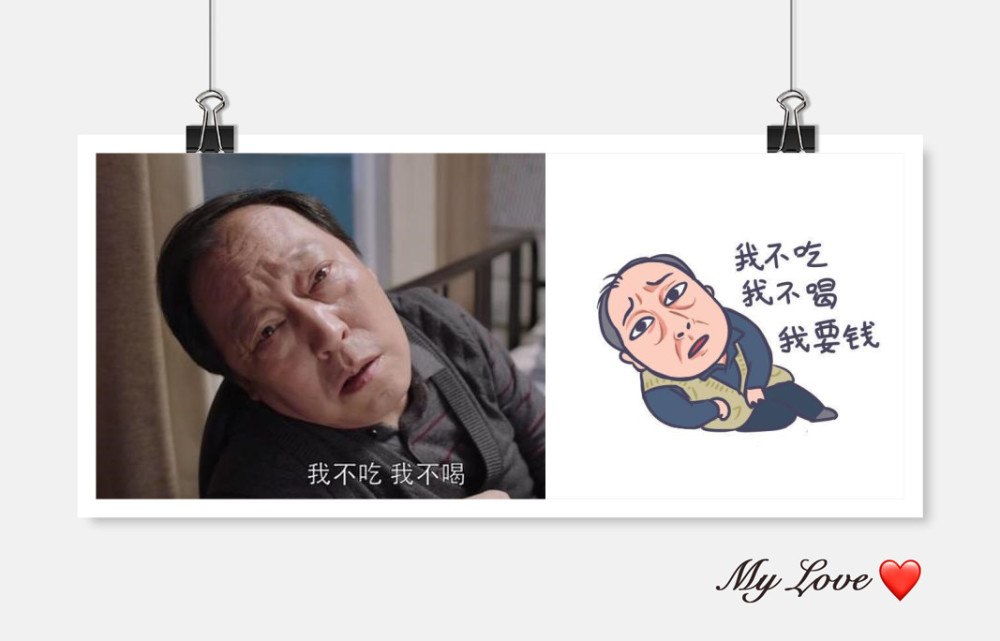 都挺好:苏老爸"表情包"爆火,笑死人了,网友:真是个秀儿!