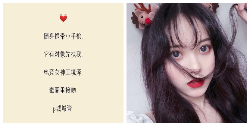 适合女生的"吃鸡"网名,00后们都在用,秀儿:好潮,好时尚!