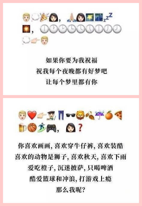 最近"抖音"火了,用emoji表情说土味情话,看看谁更撩人