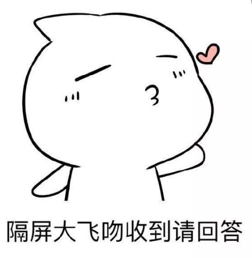 表白别用"我喜欢你了",试试这些甜腻表情包,甜到无法