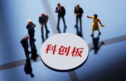 7家新三板公司官宣冲刺科创板,谁能遂愿?