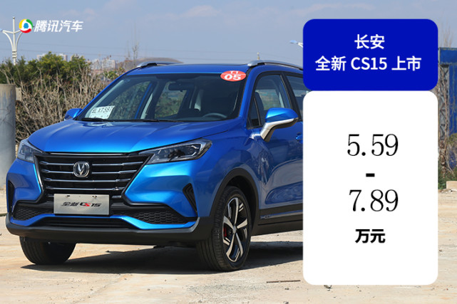 <A href=http://www.jsche.net/auto/Changan/ TARGET=_blank><font color=#666666></font></a><font color=#cccccc  class=unnamed1>[<A href=http://www.jsche.net/auto/Changan/price.html TARGET=_blank><font color=#cccccc ></font></a> <A href=http://www.jsche.net/auto/Changan/4S.html TARGET=_blank><font color=#cccccc >4S</font></a>]</font>ȫCS15 5.59-7.89<A href=http://www.jsche.net/auto/BYD/yuan.html TARGET=_blank><font color=#cccccc>Ԫ</font></a>