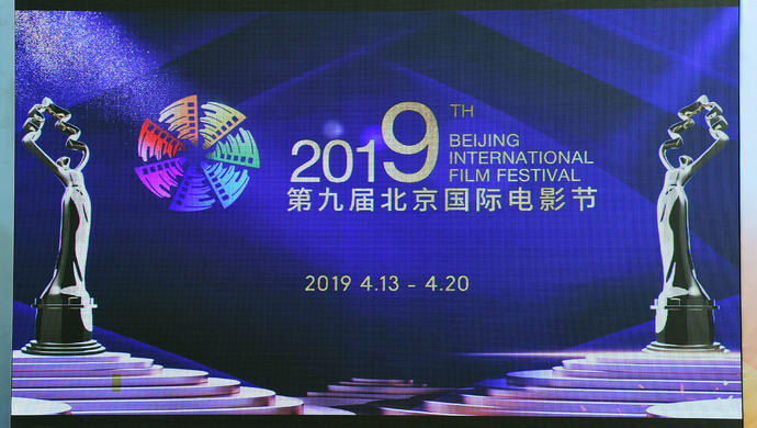 北京国际电影节4月13日开幕,哪些亮点值得关注