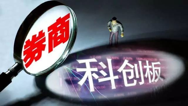 有券商科创板申报材料被劝退?是劝退还是补材