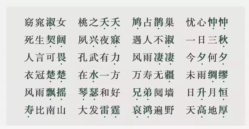 岂言什么成语_成语故事简笔画(2)