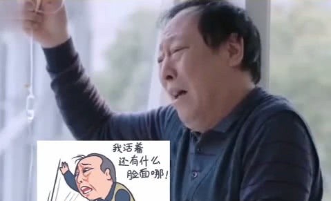 《都挺好》苏大强为啥会火?看到表情包真人对比,难怪苏明成疯了