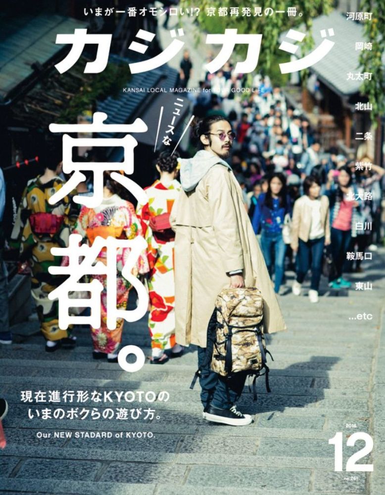 想要拥有好品位,这15本日本男士时尚杂志你必须知道