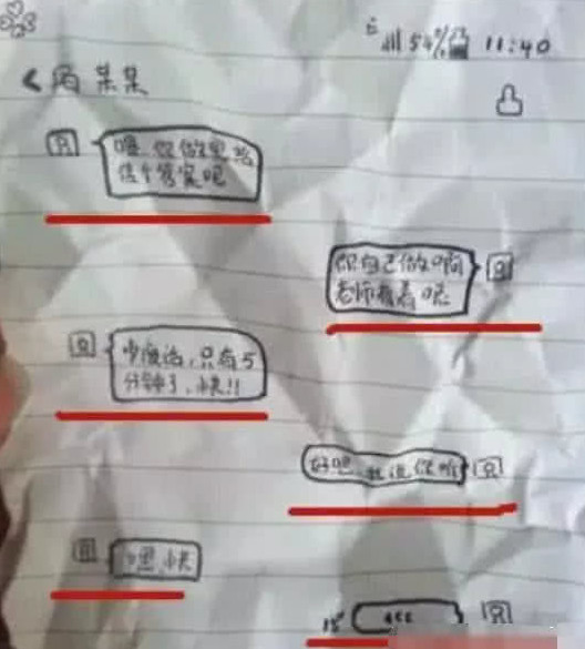 05后小学生表白,"污污"的聊天内容太搞笑,00后:惭愧!